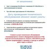 Объявления Мособлгаз